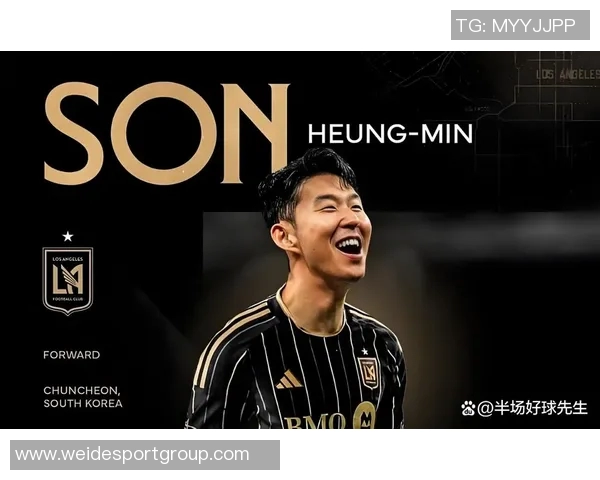 孙兴慜幽默回应梅西夺冠明年我们将力争第一名